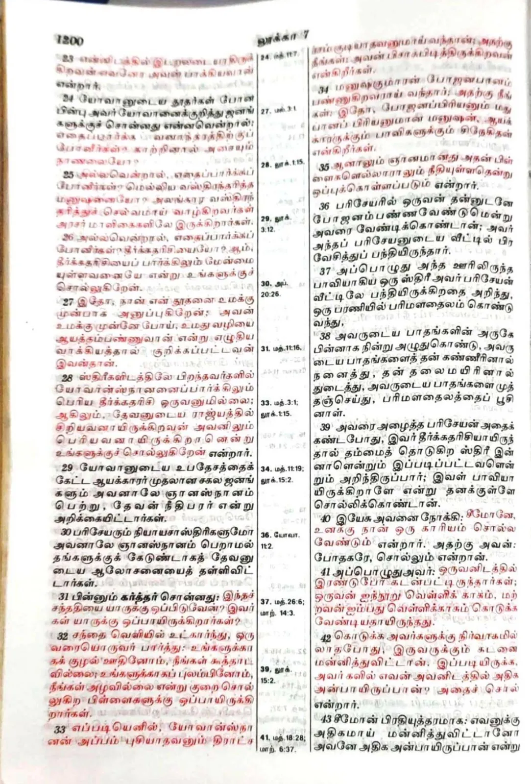 tamil reference bible big