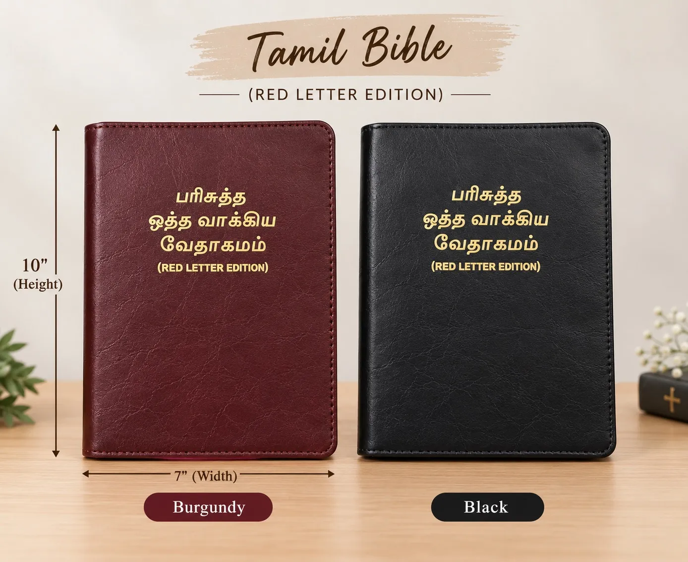 tamil reference bible big