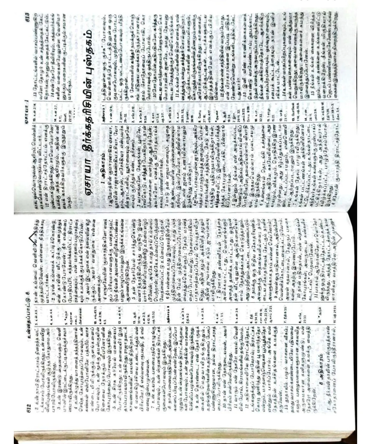 tamil reference bible big